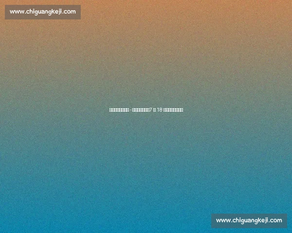 前英格兰队长保罗 - 因斯酒驾被捕：7 月 18 日将接受法庭审判