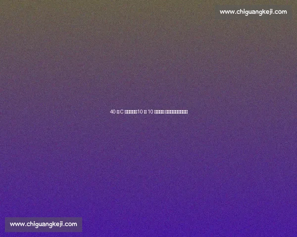 40 岁 C 罗仍开挂:10 场 10 球斩三甲 欧国联封王书写传奇 40 岁 C 罗仍开挂:10 场 10 球斩三甲 欧国联封王书写传奇