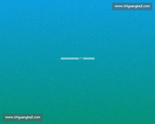 江西全南上演速度攀岩巅峰对决 77 名选手角逐三项冠军