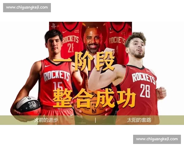 火箭对阵魔术全场录像回放精彩瞬间与战术博弈解析完整复盘赛场攻防细节