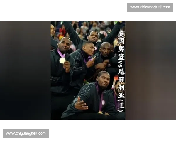 伦敦奥运会美国男篮对阵尼日利亚创历史比分之战震撼全场经典回顾